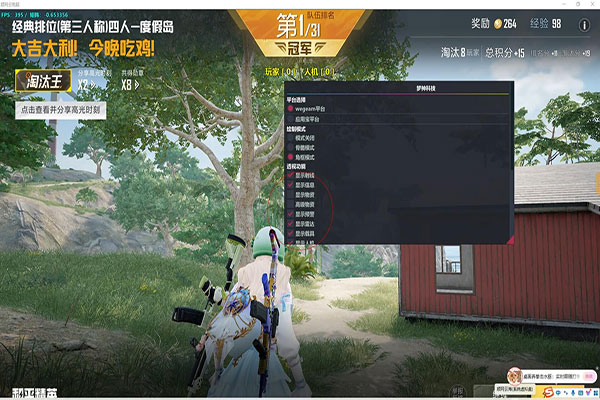电脑CF辅助软件软件效果